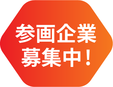 お問い合わせはこちら