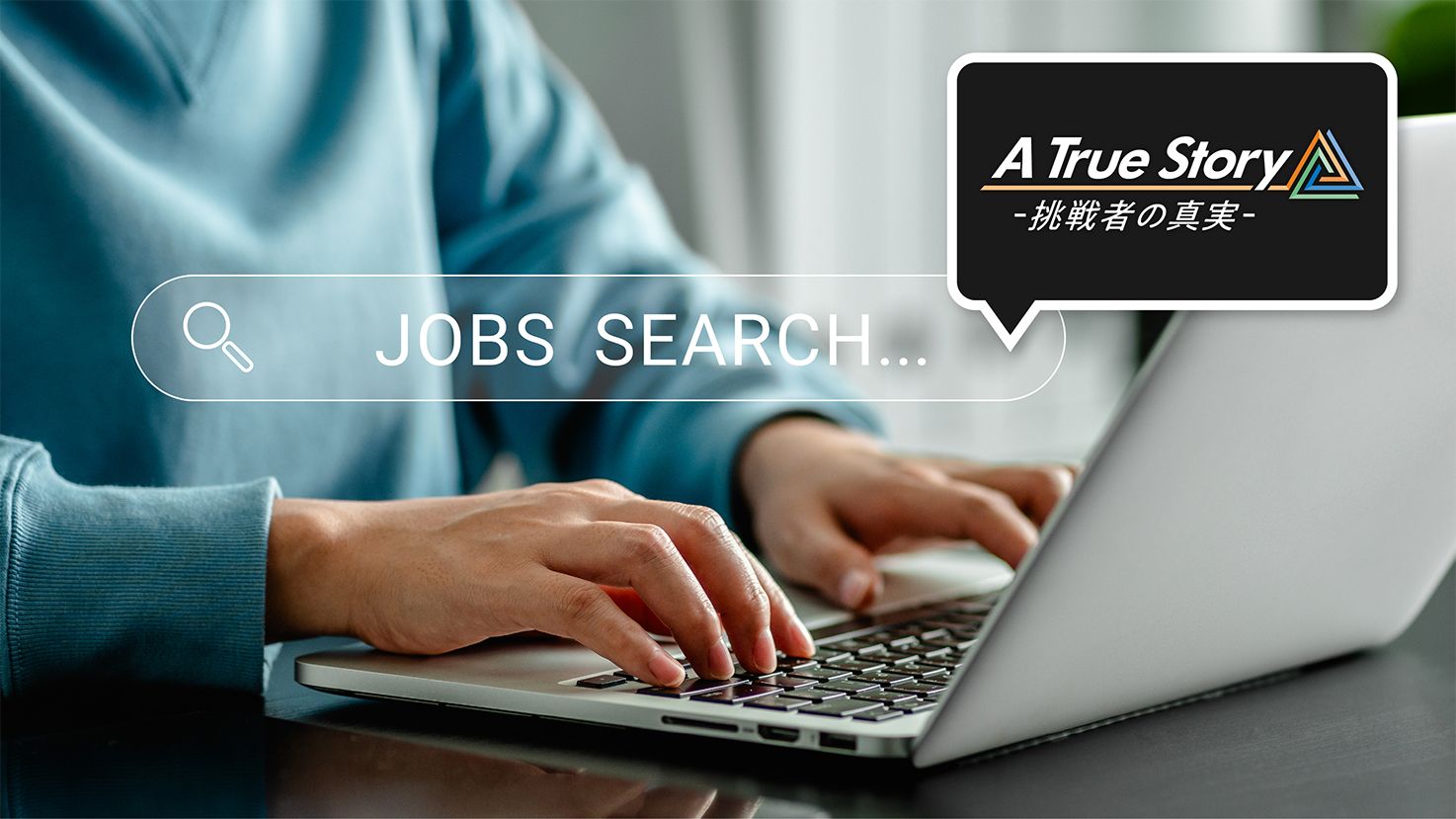 求人ページの掲載