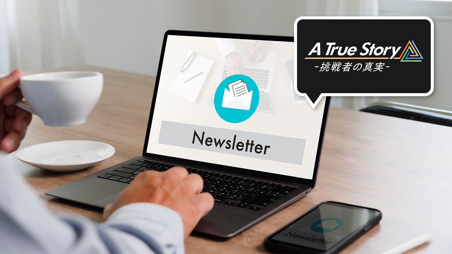 自社SNSへの掲載メールマガジンへのURL掲載